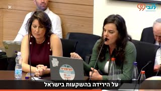 השפעת הרפורמה הצפויה במערכת המשפט על הכלכלה הישראלית