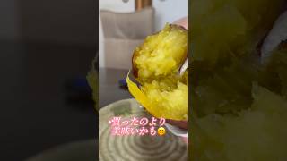 おうちで感動「本格石焼き芋」　#独居生活 #要介護 #さつまいもレシピ #戦後 #健康 #簡単スピードメニュー #焼き芋屋 #焼き芋機