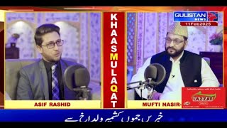 GRAND MUFTI J\u0026K, MUFTI NASIR UL ISLAM EXCLUSIVE  #KHAAS MULAQAT