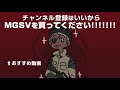 全力で楽しみたいmgo3 25 〜不利な状況is燃える！そしてun arcデビュー！そしてウォーカーギア〜