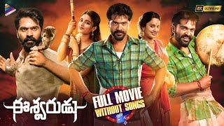 Eeshwarudu Latest Telugu Full Movie | Without Songs | Simbu | Niddhi Agerwal | Nandita Swetha | TFN