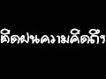 ติดฝนความคิดถึง เวสป้า อาร์สยาม