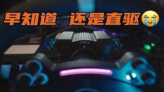 4799圆个赛车梦！自掏腰包评测魔爪MOZA R9！！