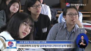 대구행복교육News 2016 4회