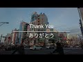 4k suehirocho 末広町 tokyo 東京 walk 散歩 940