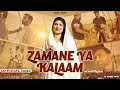 Gospel Song 2024 | Zamane Ya Kalaam | Romika Masih Ft. Rahul Sandhu | Official Video