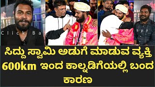 Bheema | Duniya Vijay | Birthday Special Things | Siddu Swamy | Die Hard Fan  From | Kalaburgi |