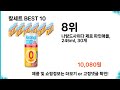 칼세트 지금 가장 많이 팔리는 쇼핑 추천 best 10