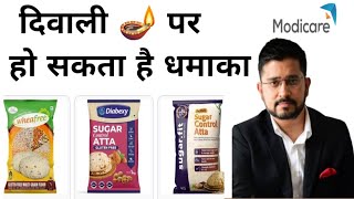 Modicare Diwali New product Lunch October 2024 | Modicare New Product lunch October 2024