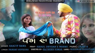 Pagg Da Brand || Teaser || Ranjit Bawa Ft. Rahul Devgan & Meenu New Punjabi  Songs 2018