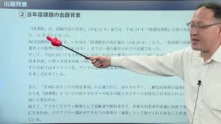 R5 1級建築士 設計製図 課題攻略ガイダンスダイジェスト【総合資格学院】