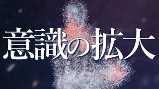 【3次元から5次元への移行】アセンションするのは意識そのものです✨統合 光 波動 周波数 次元上昇 スピリチュアル