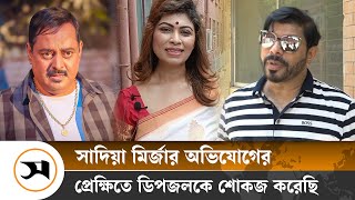 অভিযোগ প্রমাণিত হলে যেকোন প্রার্থীর প্রার্থীতা বাতিল করা হবে: খসরু | Khosru | Dipjol | Samakal News