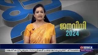 ലോക്സഭാ തിരഞ്ഞെടുപ്പ് പ്രചാരണം പുരോഗമിക്കുമ്പോൾ പഞ്ചാബിൽ ആം ആദ്മിക്ക് തിരിച്ചടി| 2 നേതാക്കൾ BJPയിൽ