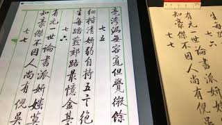 啟功《論書絕句百首》 啟功　時年第八十歲 第七六首