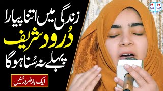 Allah humma sallay ala | Fatima Noor | Naat | Naat Sharif | i Love islam