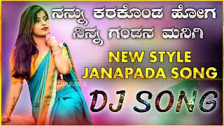 ####💞💞💞💞nana karakond hoga ninna gandan manigi 💞💞💞💞####new janapad song