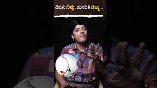 Without Money, Life Won't Support You: The Harsh Truth (Telugu Motivation) By | MVN Kasyap |