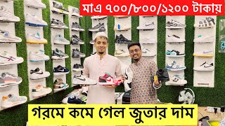 গরমে কমলো জুতার দাম 😱 মাএ ৭০০ টাকায় জুতা | Sneakers price in Bd 2024 | Buy Sneakers/Shoes Price