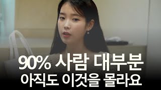 1분 안에 내 삶을 컨트롤하는 방법