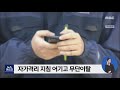 자가격리 무단이탈했다 연쇄감염 r 210305금 뉴스데스크