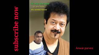 যদি পারো থাকো আরো । মুখোমুখি ‌‌। Kumar bishwajit , various BD