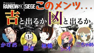 へなちょこチキン姉御 [R6S]ＧＷスペシャルコラボ！レインボーシックスシージ 生放送