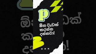 නමේ මුල අකුර අනුව ඔයා.