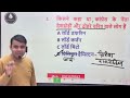 भारतीय राष्ट्रीय आन्दोलन आधुनिक इतिहास practice series 02 by anand sir