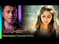 Manaranjana - Surendra Perera | මනරංජන - සුරේන්ද්‍ර පෙරේරා