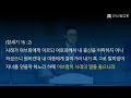 잘나가던 모세마저도 김요섭 목사 2024 10.23. 신암교회 수요예배 설교말씀 모세시리즈 3