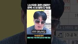 미국 주식 버티면 다 돈 번다고??