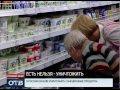 В России началось уничтожение санкционных продуктов