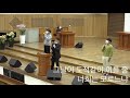 20201230 광주반석교회 수요예배 실황