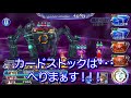 【dffoo】力魔の深域２初見！エース６０はやっぱ強い