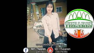 បទ (ល្បីនៅថៃ Melody Remix) កាច់ចង្កេះតិចៗតាមចង្វាក់ភ្លេងMusic Remix2018 By Mr Thearen On The mix