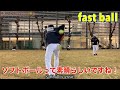 🥎ソフト歴１年半の凄腕大学生🥎ピッチャー　japan men s softball ウィンドミル