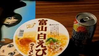 【たういのカップ麺食べレポ動画】4/13発売　寿がきや全国麺めぐり 富山白えびラーメン