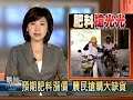 080527公視晚間新聞