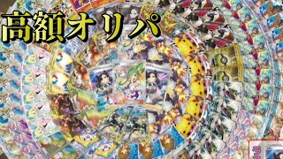 【ポケカ】カードラッシュ 高額オリパ １万円 外れでも損なし【開封動画】