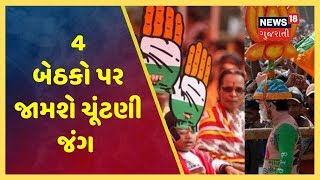 રાજ્યસભા ચૂંટણી: કૉંગ્રેસે ગુજરાતના બે ઉમેદવારના નામ જાહેર કર્યા, જાણો - કોને-કોને મળી ટિકિટ