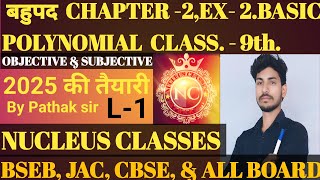 NCERT Maths book, Class-9th,  बहुपद Chapter -2 Basic by Pathak sir