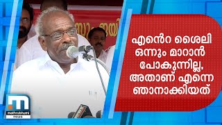 I Won't Change My Style: MM Mani