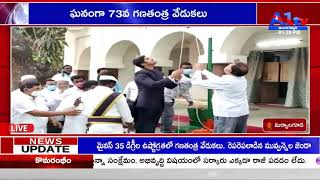 మిర్యాలగూడ     ఘనంగా 73వ గణతంత్ర వేడుకలు|| A1TV TELUGU ||