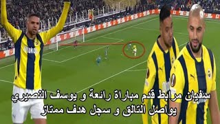 هداف المنتخب المغربي يواصل التالق و يسجل هدف ممتاز و نجم وسط الميدان المغربي قدم مباراة دفاعية رائعة