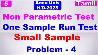 MA3391| Probability and Statistics | Unit 4| Non-Parametric Test |One Sample Run Test |Large Sample