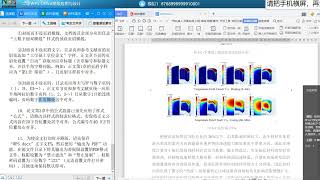 玩转WPS办公，轻松考一个计算机二级证书