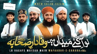 Lo Aa Gey Maidan Main Wafadar,E Sahaba🤗 || Hafiz Tahir Qadri New Naat status 💗 | Jumma Mubarak 💖