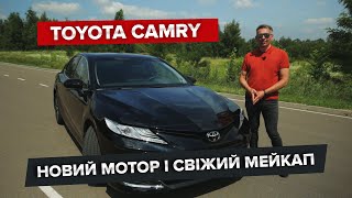 Оновлена Toyota Camry / Тест-драйв Тойоти Кемрі з новим двигуном