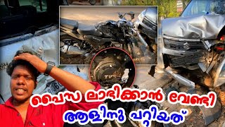 Maruti Suzuki യുടെ കാറിൽ യാത്ര ചെയ്യുന്നവർ അറിയാൻ | maruti suzhuki | accident | safety